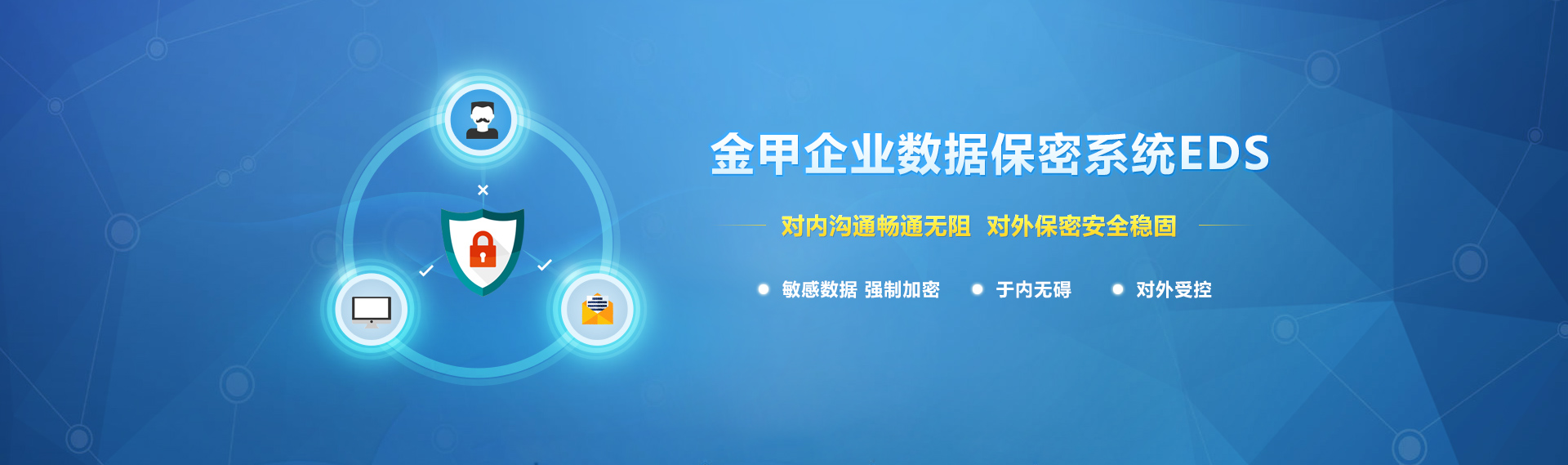 文档加密